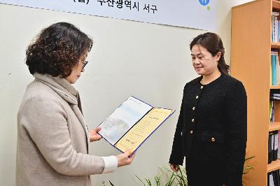 국공립 어린이집 위탁계약증서 전달식