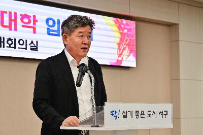 2026년 서구평생학습대학 입학식