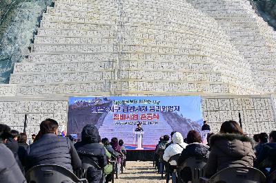 암남2지구 급경사지 붕괴위험지 정비사업 준공식
