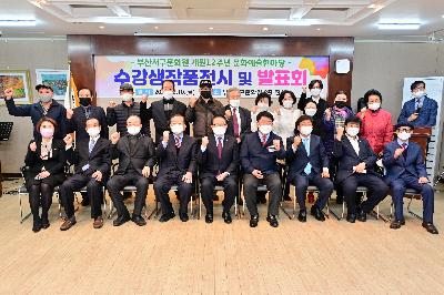 서구문화원 개원 12주년 문화예술한마당