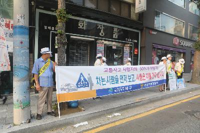 대중교통이용 캠페인