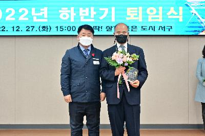 2022년 하반기 퇴임식