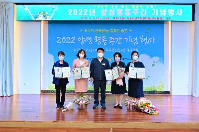 2022년 양성평등주간 기념 행사