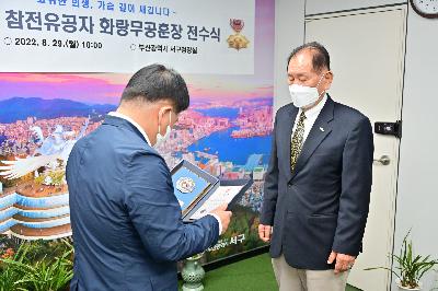 6.25 참전유공자 화랑무공훈장 전수식