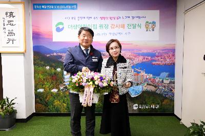 대신푸르지오 어린이집 원장 감사패 전달식