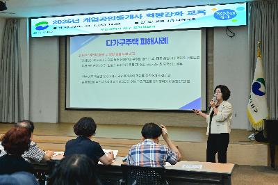 2026년 개업공인중개사 역량강화 교육