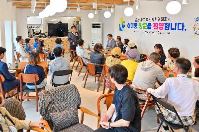 울산광역시 동구 주민자치위원회 주민자치 우수사례 아미동 견학 방문