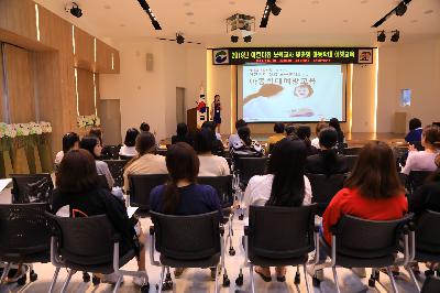 2019 어린이집 보육교사 맞춤형 아동학대 예방 교육