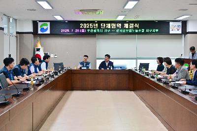 전국공무원노동조합 서구지부 단체협약 체결식