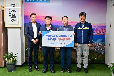 한국허치슨터미널(주) 호우피해 성품 전달식