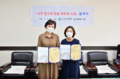 청소년 예술멘토링 사업 협약식 및 교구 전달식