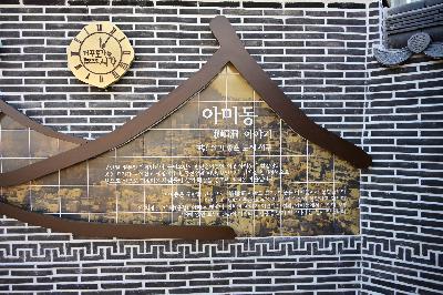 아미로 가각정비 사업지