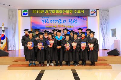 2019 제167회 서구미래아카데미