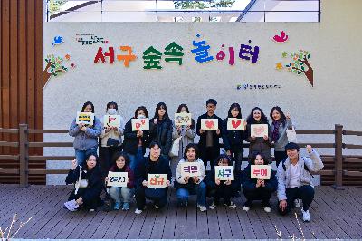 2023 신규직원 서구 투어·생생 토크