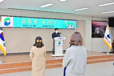 전보·신규임용자 임용장 수여식