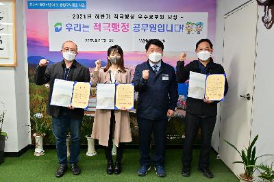 2021년 하반기 적극행정 우수공무원 시상식