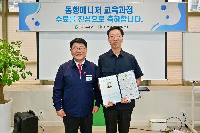 2024년 4기 병원 동행 매니저 양성 교육 수료식