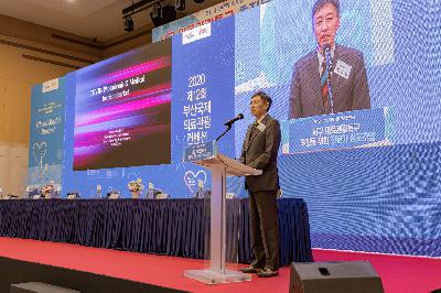 2020 서구 의료관광특구 추진을 위한 전문가 심포지엄