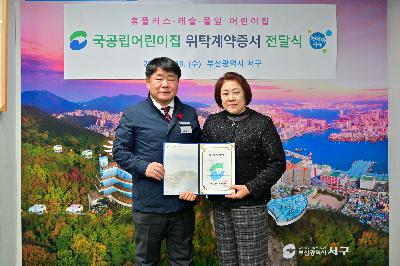 휴플러스, 캐슬, 풀잎 국공립어린이집 위탁계약증서 전달식