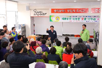 아미동 새봄맞이 사랑의 떡국나눔행사