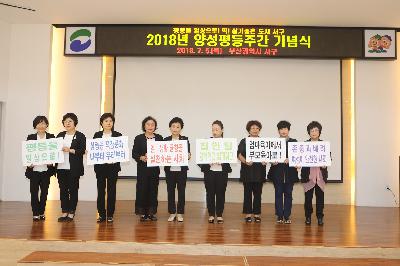 양성평등주간 기념식