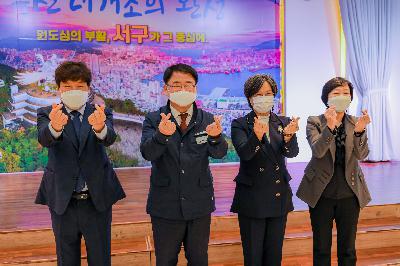 2020 보육교사 복지 증진의 날 시상식
