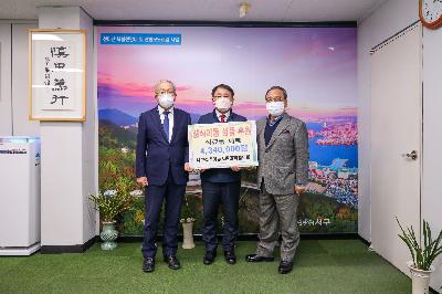 2021 서구 결식아동협의회 성품후원