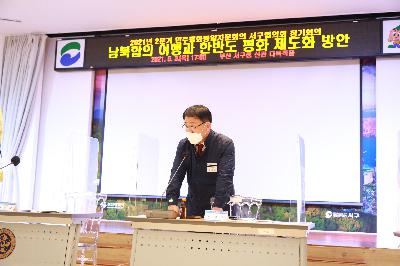 민주평통 정기회의