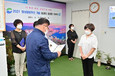 2021년 양성평등주간 기념 유공자 표창 전달식