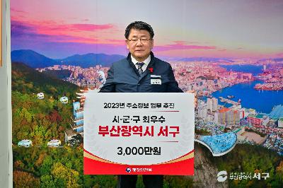 주소정책 업무추진 시·군·구 최우수 국무총리 표창 수상