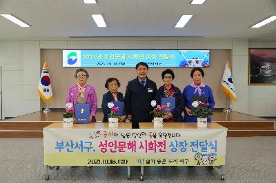 2021년 성인문해교육 시화전 상장 전달식