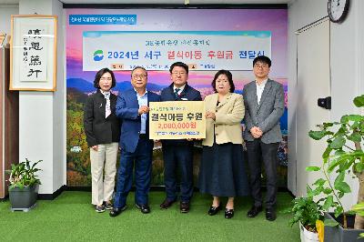 NH농협은행 대신동지점 성금 전달식