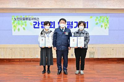 서구종합사회복지관 노인맞춤돌봄서비스 간담회 및 평가회