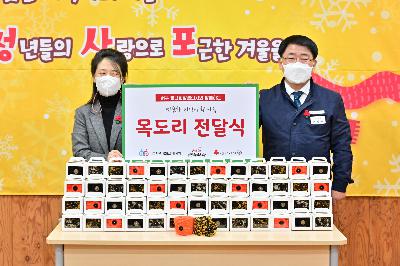 서구종합사회복지관 서구청년희망챌린지 목도리 전달식