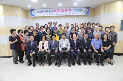 남부민1동권역(초장동.충무동) 복지박람회
