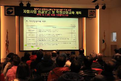 자활사업 성과보고 및 역량강화교육