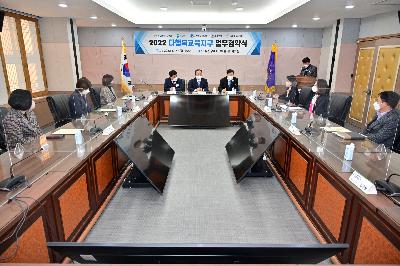 다행복교육지구 업무 협약식