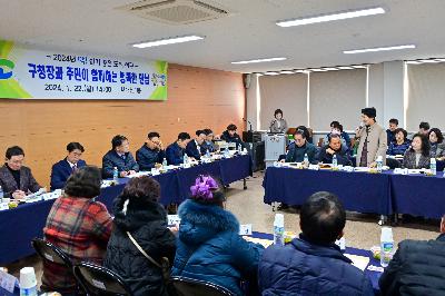 서대신1동 구청장과 주민이 함께하는 행복한 만남