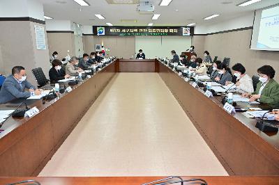 제1차 서구지역 민관 의료협의체 회의