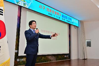 서구 의료관광특구 활성화 전략 심포지엄