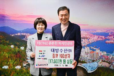 대방수산 성품전달식