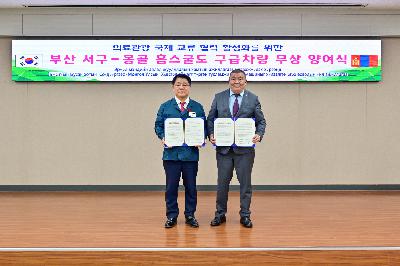 몽골 홉스굴도 도지사 방문 및 구급차량 무상 양여식