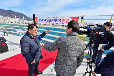송도지구 연안정비사업 준공식