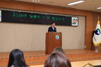 2019년 하반기 직원 청렴 교육