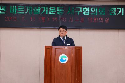 2019 바르게살기운동 서구협의회 정기총회