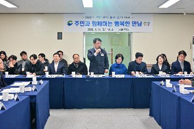 동대신1동 주민과 함께하는 행복한 만남