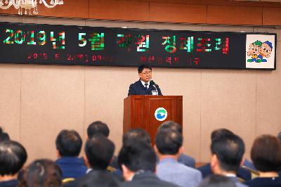 5월 직원정례조례