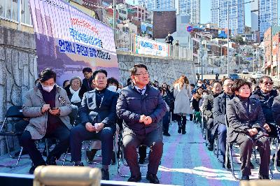 아미4 행복주택일원 공영주차장 조성공사 착공식