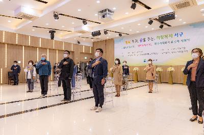 2020 제 21회 사회복지의 날 기념 사회복지 유공자 시상식