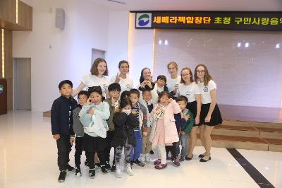 체코 세베라첵합창단 공연